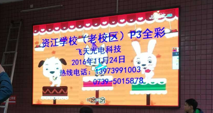 邵陽(yáng)LED顯示屏,邵陽(yáng)LED顯示屏工程,邵陽(yáng)LED屏,邵陽(yáng)電子屏價(jià)格,邵陽(yáng)戶外電子屏,邵陽(yáng)專(zhuān)業(yè)LED電子屏安裝,邵陽(yáng)LED顯示屏配件材料,邵陽(yáng)大屏幕